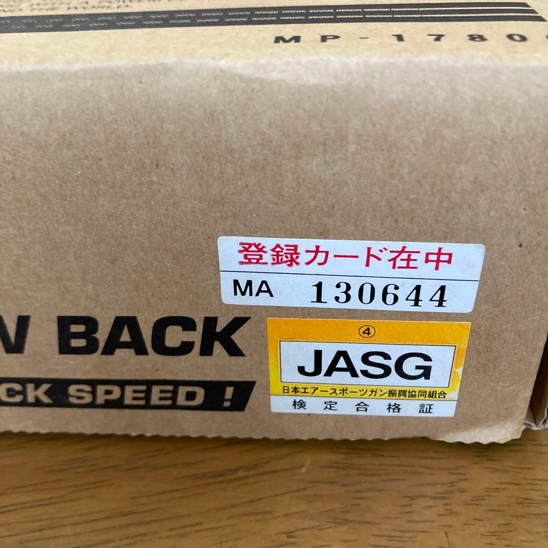 マルゼン.MP5K A4 クルツ.フルオートブローバックガスガン(JASG適合)