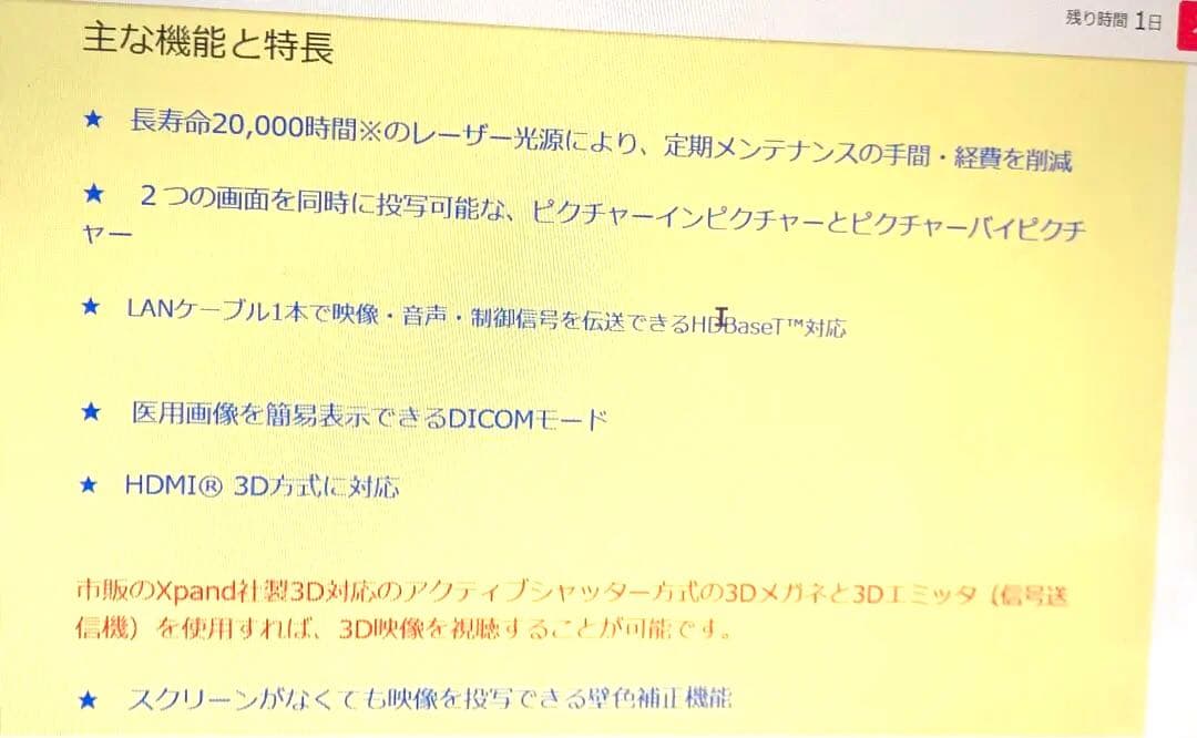 NEC レーザー　NP-PX602WL-WHJD 6000lmランプ残1.7万h