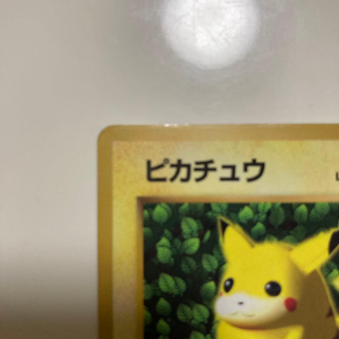 旧裏　ピカチュウ　プロモ　光沢あり