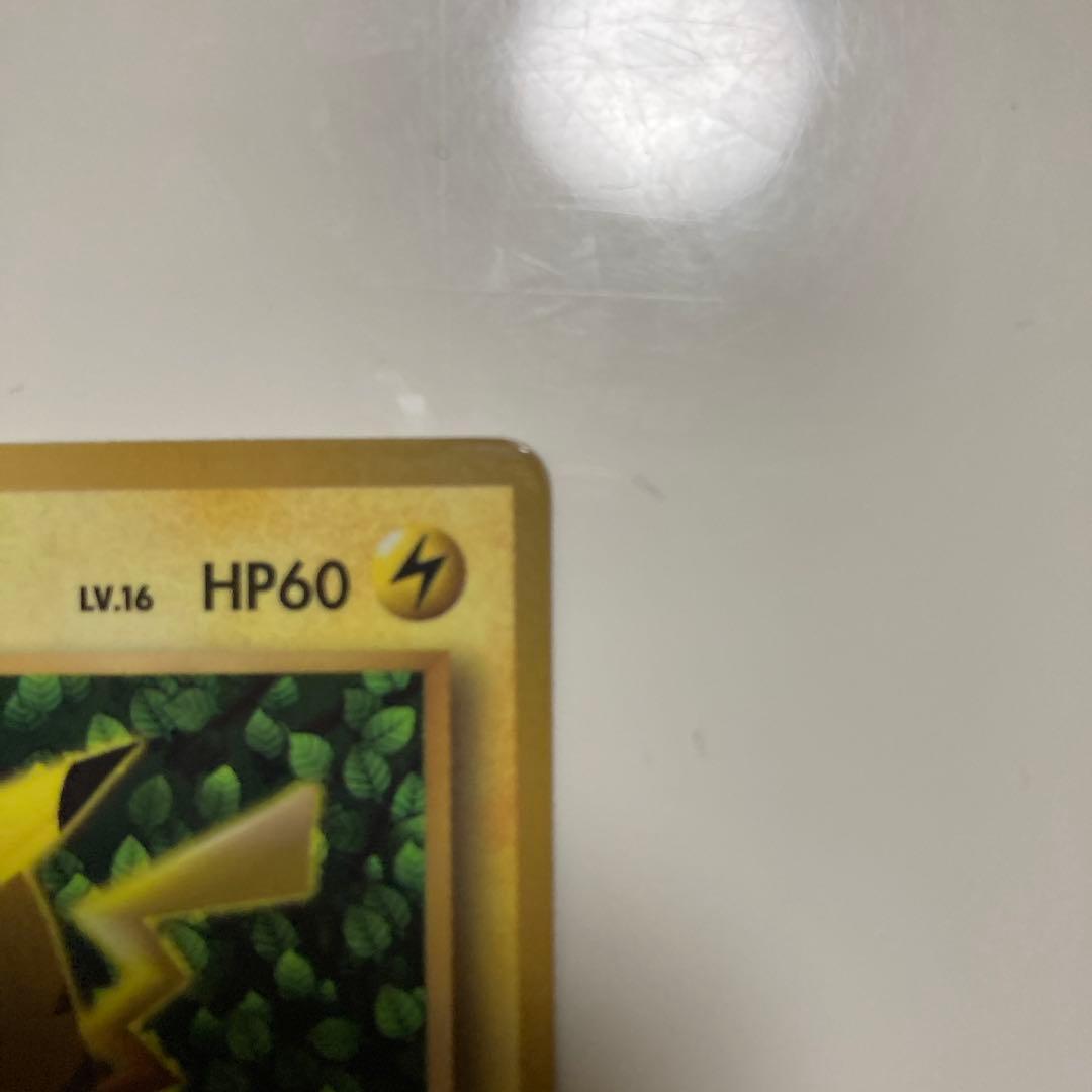 旧裏　ピカチュウ　プロモ　光沢あり