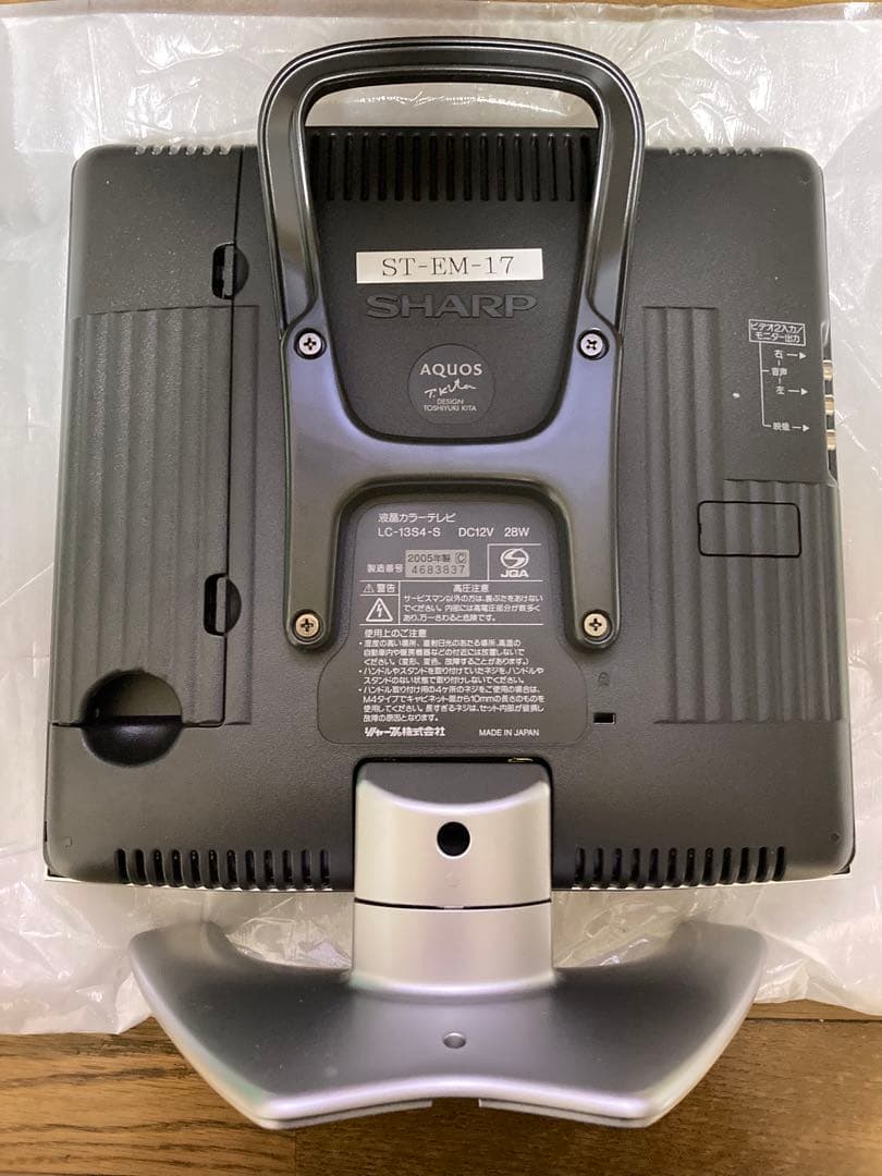 SHARP AQUOS 13V型液晶カラーテレビ LC-13S4-S シルバー