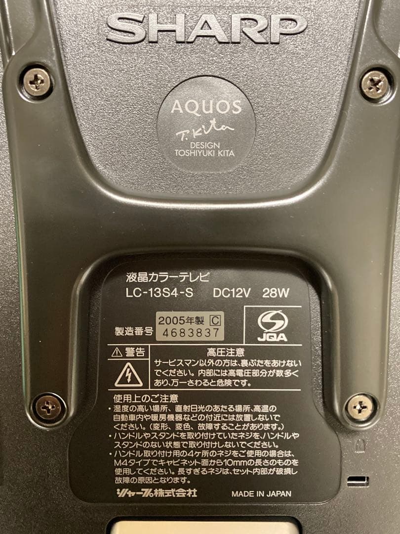 SHARP AQUOS 13V型液晶カラーテレビ LC-13S4-S シルバー