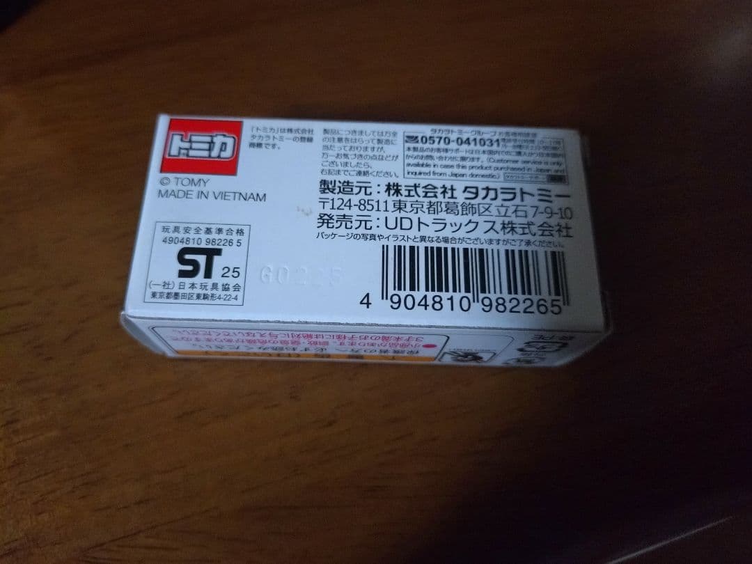 トミカ UDトラックス ミニカー 90周年記念非売品