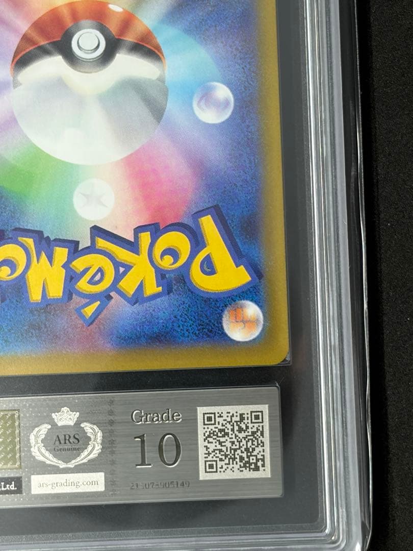 ARS10 カナリィ SR ポケモンカード ポケカ (psa10相当