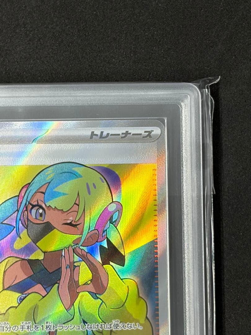 ARS10 カナリィ SR ポケモンカード ポケカ (psa10相当