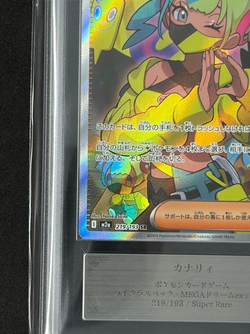 ARS10 カナリィ SR ポケモンカード ポケカ (psa10相当