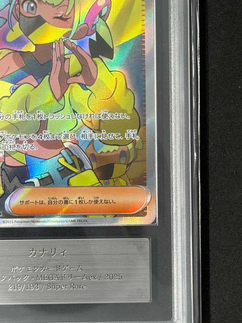 ARS10 カナリィ SR ポケモンカード ポケカ (psa10相当