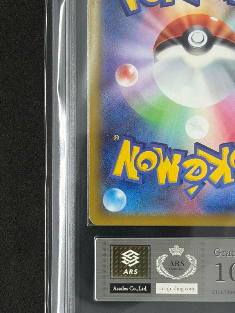 ARS10 カナリィ SR ポケモンカード ポケカ (psa10相当