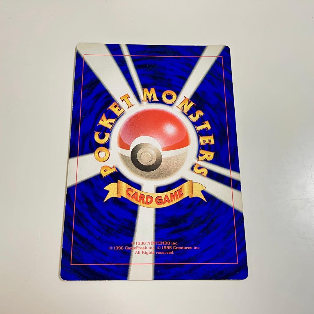 ジャンボカード ピカチュウとプリンとピッピ 旧裏 月刊コロコロコミック1997年