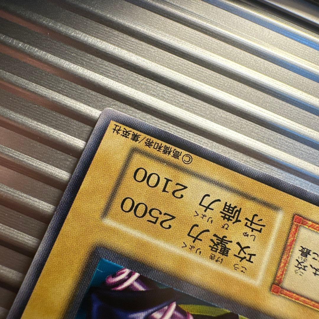 遊戯王　ブラックマジシャン　初期　ウルトラ　枠ズレエラー　美品