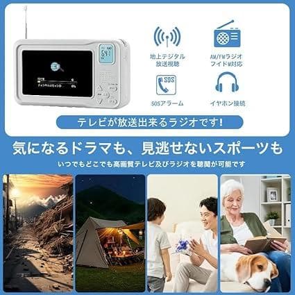 ポータブルテレビ 4.3インチ ワンセグ 防災 災害 ラジオ FM/AM
