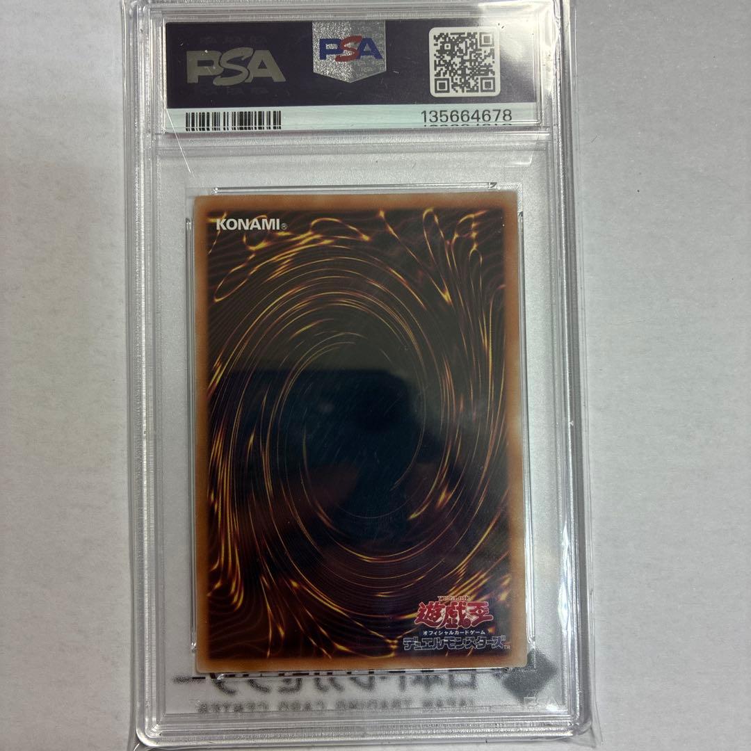 遊戯王 ブラック・マジシャン PSA 10 25th クオシク 絵違い
