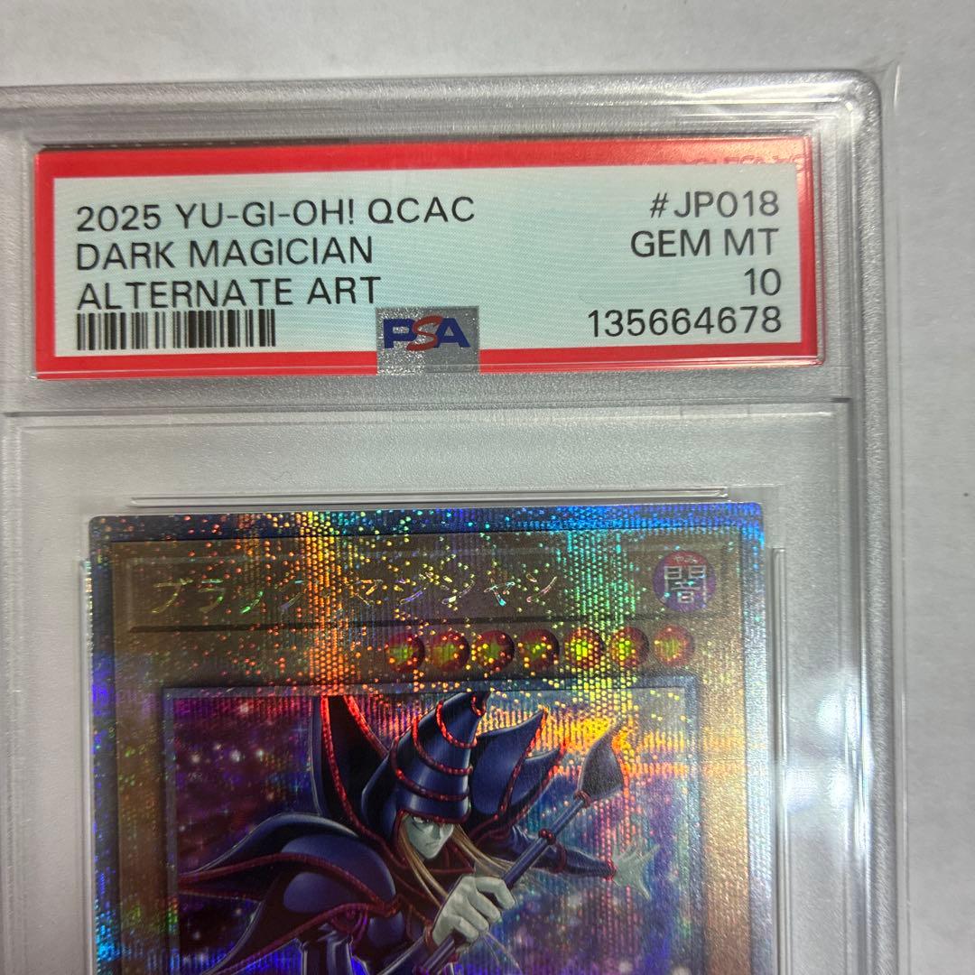 遊戯王 ブラック・マジシャン PSA 10 25th クオシク 絵違い