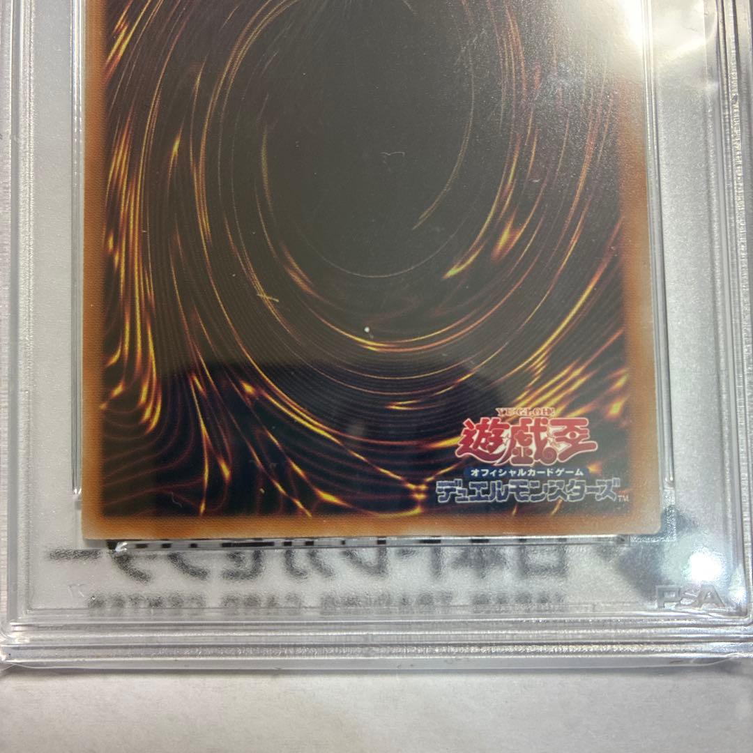 遊戯王 ブラック・マジシャン PSA 10 25th クオシク 絵違い