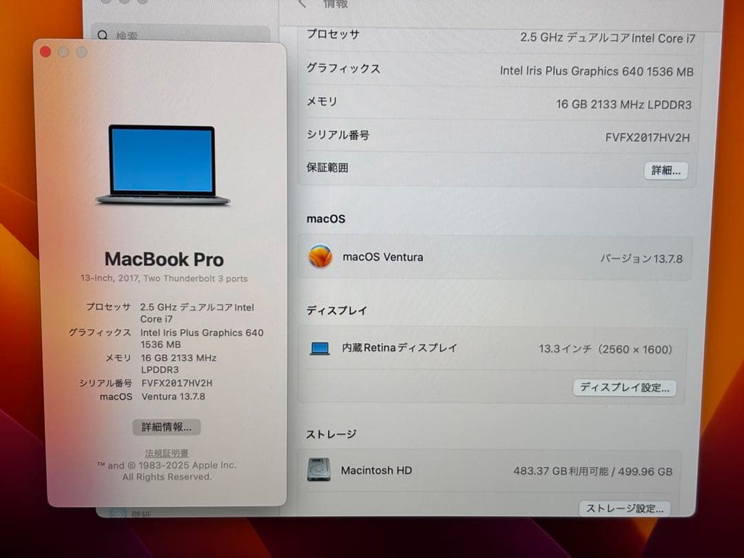 MacBook Pro 13インチ　A1708 512GB i7 16GB