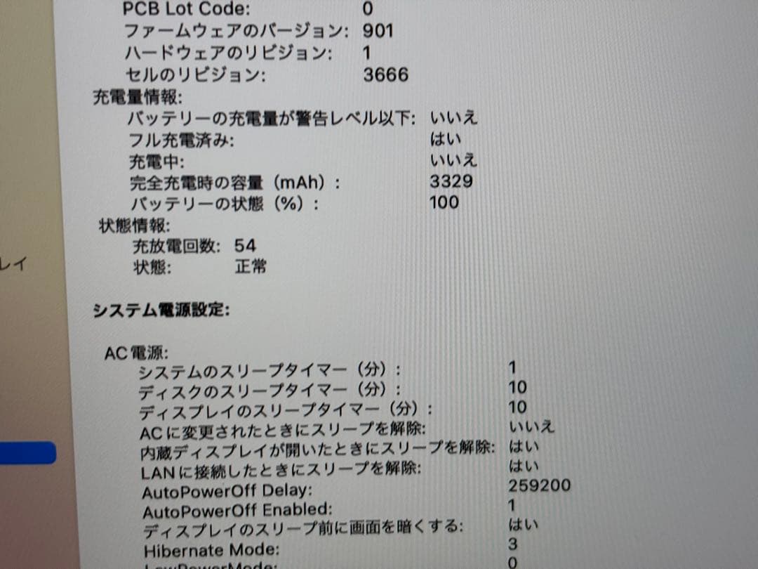 MacBook Pro 13インチ　A1708 512GB i7 16GB