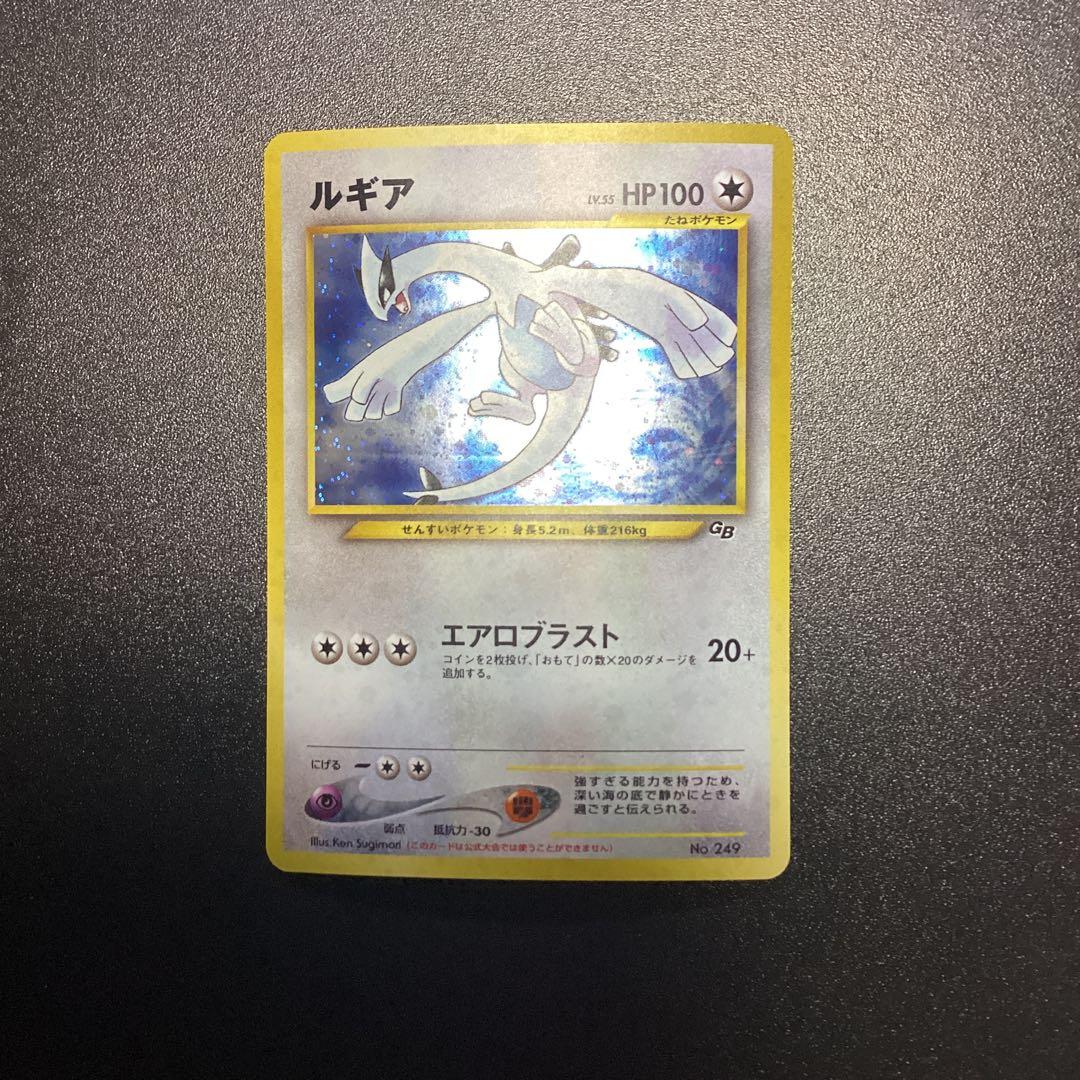 ルギア ポケモンカード　旧裏