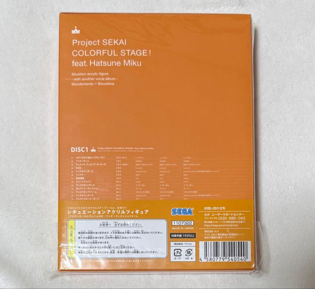 プロセカ　ワンダショ　アナザーボーカル　CD 神代類　天馬司　鳳えむ　草薙寧々