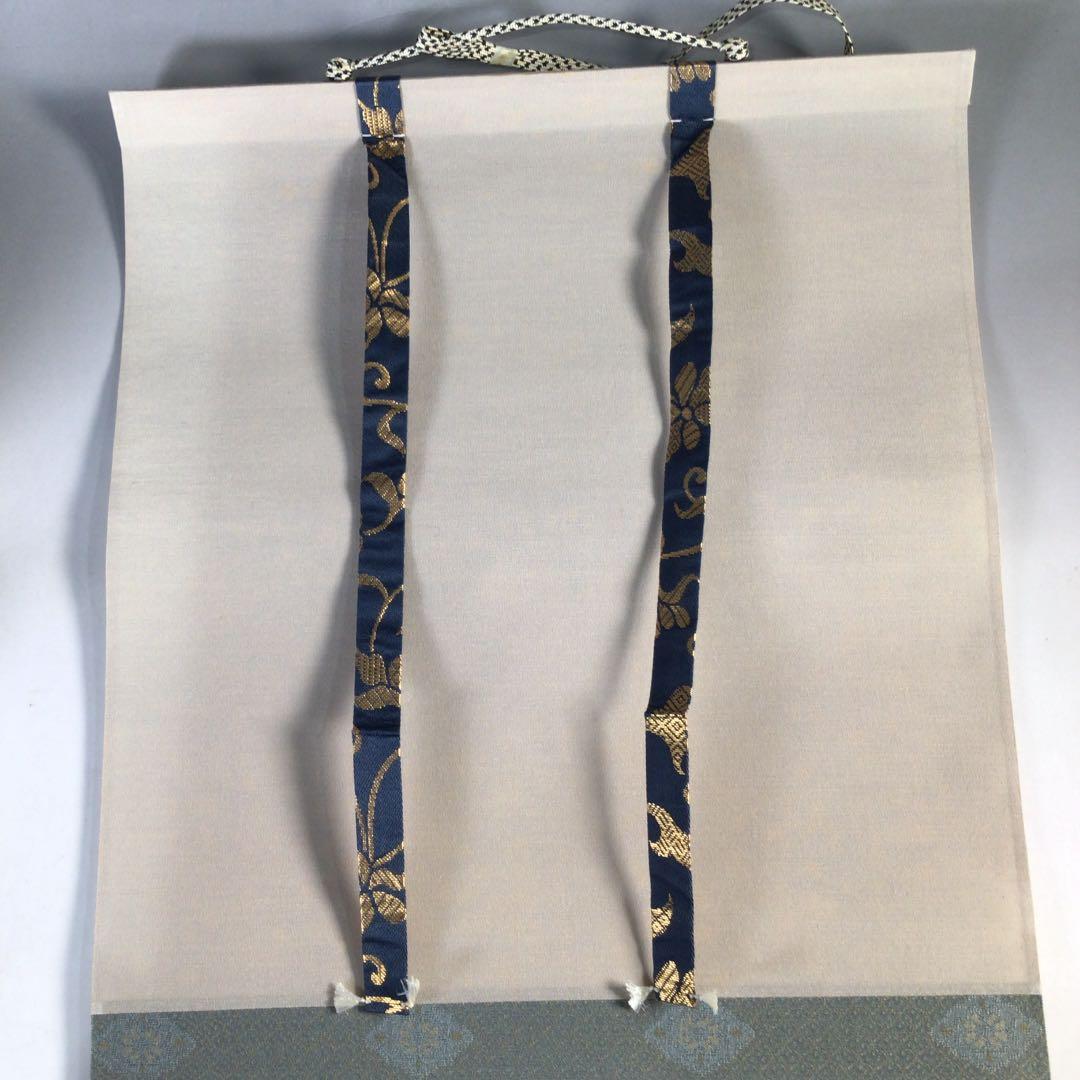 Ｃ１９３　掛軸　大徳寺　矢野一甫　『白雲抱幽石』　共箱　『真作』　肉筆　一行書