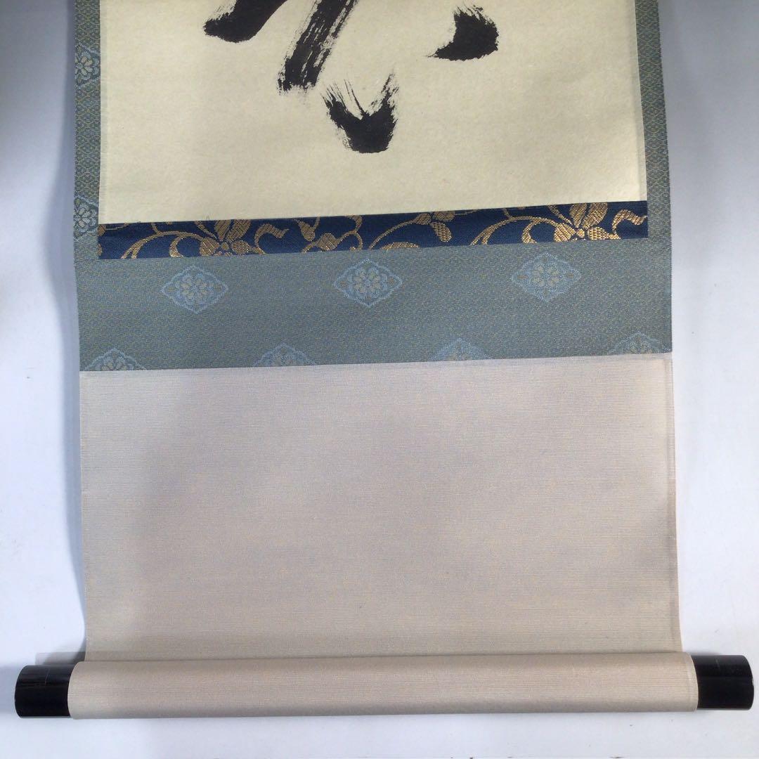 Ｃ１９３　掛軸　大徳寺　矢野一甫　『白雲抱幽石』　共箱　『真作』　肉筆　一行書