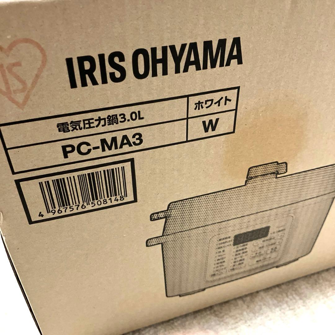 【未開封】アイリスオーヤマ 電気圧力鍋3L 3~4人用ホワイト PC-MA3-W