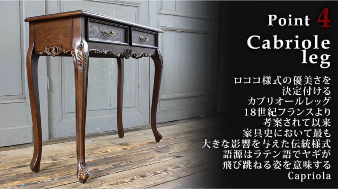 コンソール テーブル 机 アンティーク ロココ 家具 フレンチヨーロッパ