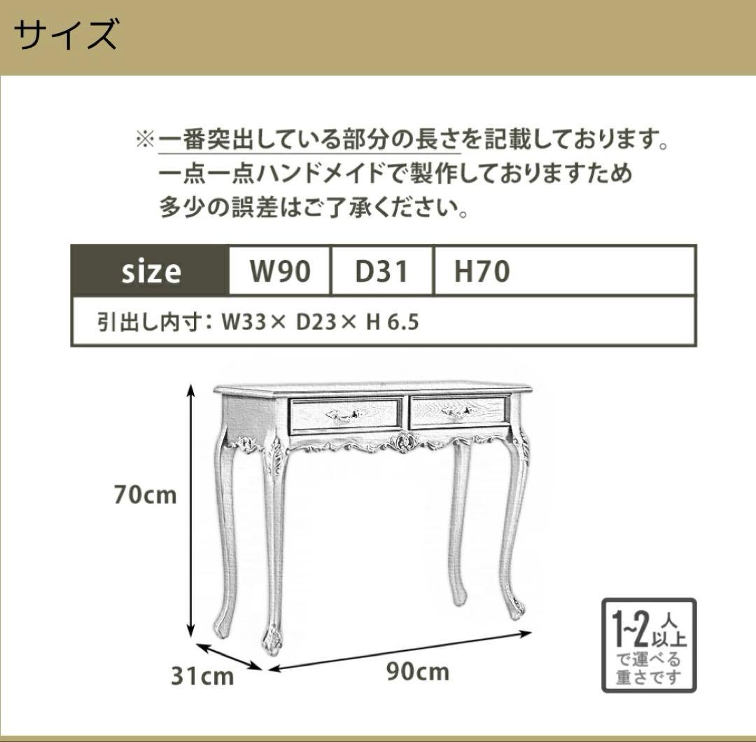 コンソール テーブル 机 アンティーク ロココ 家具 フレンチヨーロッパ