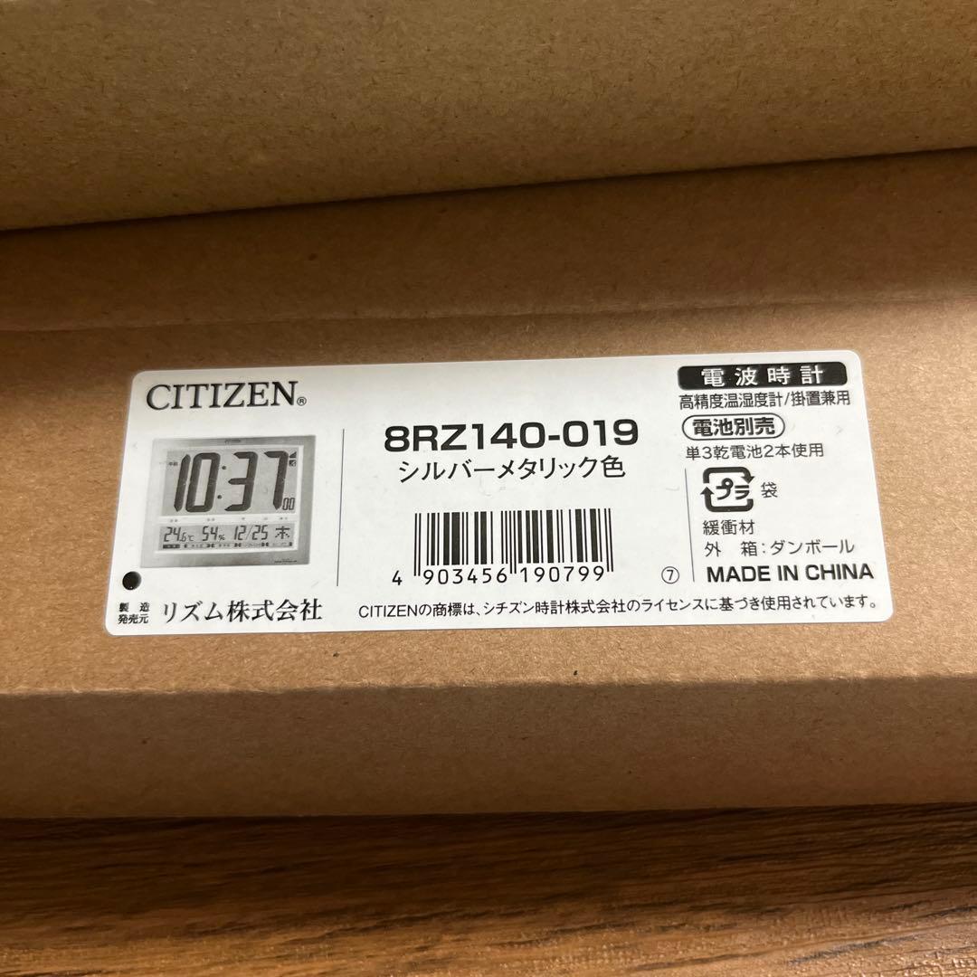 CITIZEN デジタル置時計 BRZ140-019