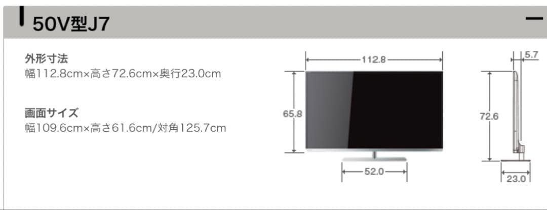 TOSHIBA 東芝 REGZA 液晶 テレビ 50J7 50インチ