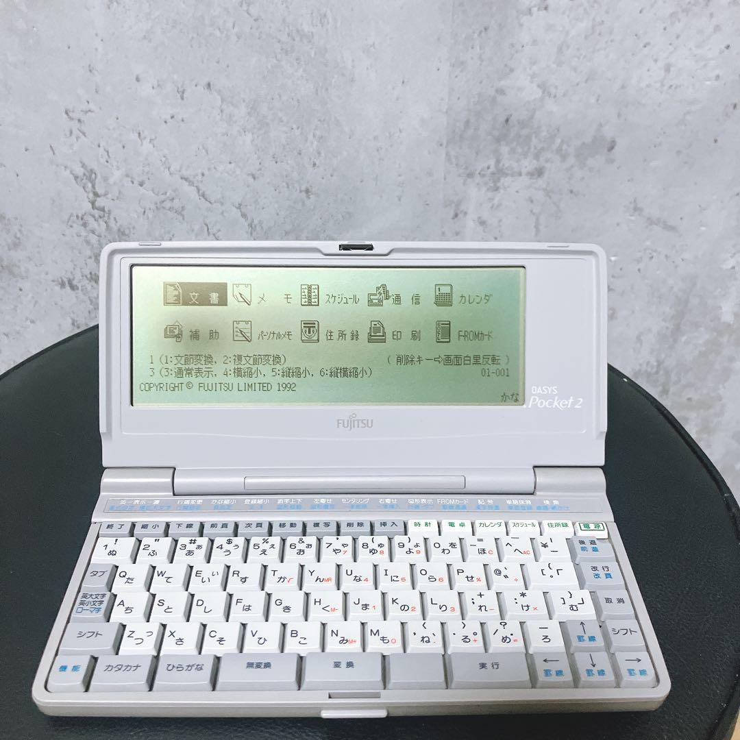 【希少】富士通 OASYS Pocket2 OAPK2-S 携帯ワープロ