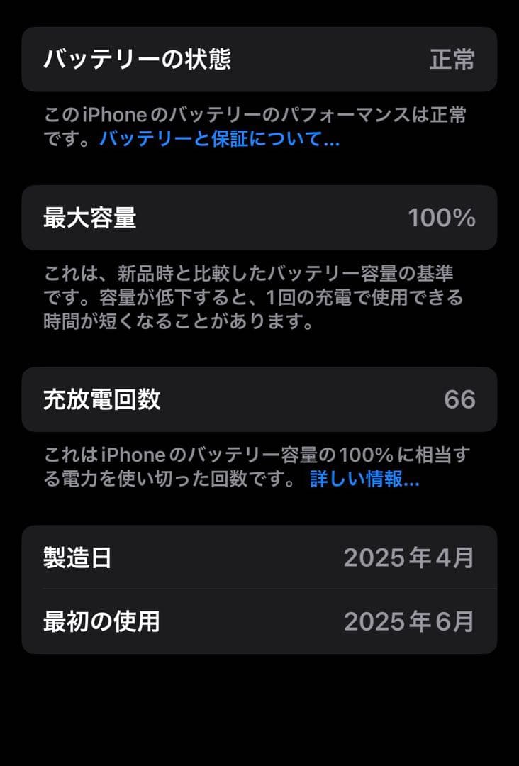 【ほぼ未使用に近い極美品】Apple iPhone16e 128GB ホワイト