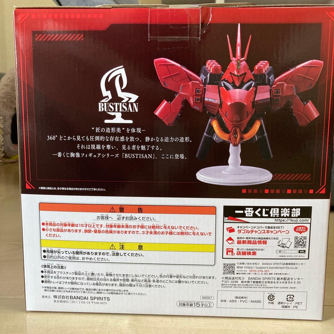 ガンダム一番くじ ラストワン賞 おまけ（E.F賞）サザビーBUSTISAN