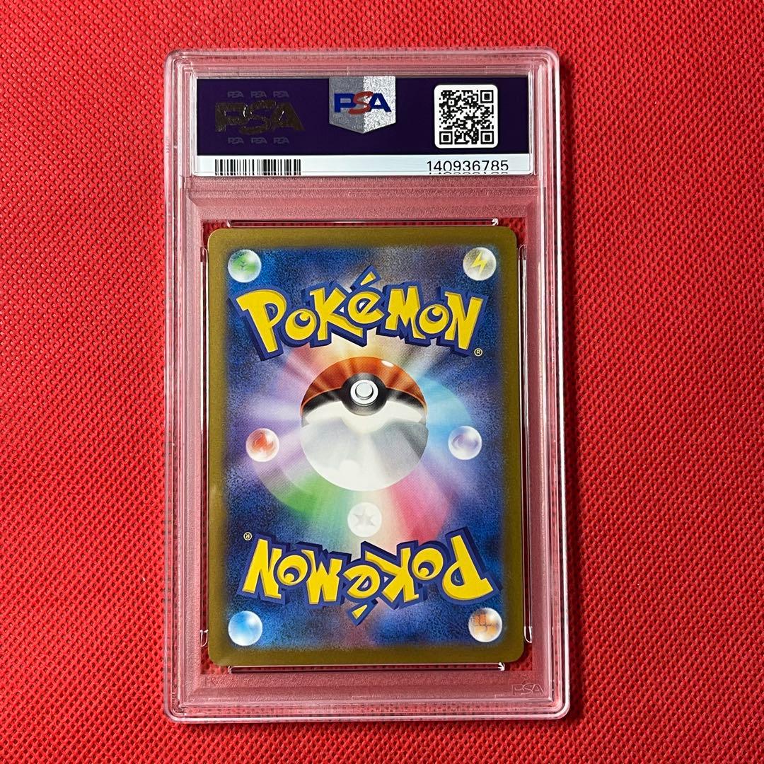 PSA10 ナンジャモのハラバリー SAR 236/193 ポケモンカード