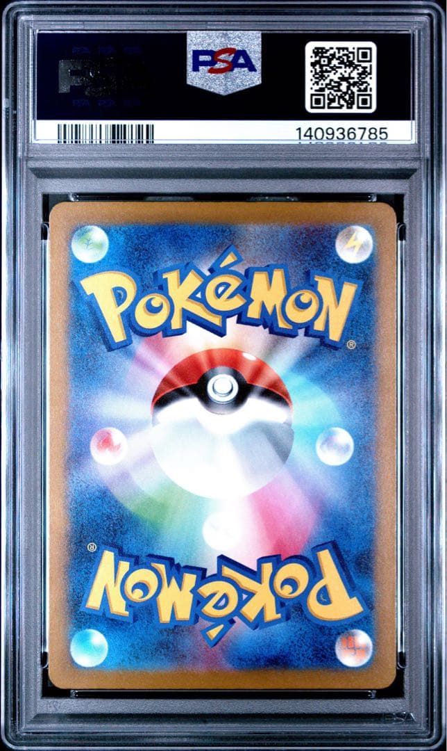 PSA10 ナンジャモのハラバリー SAR 236/193 ポケモンカード