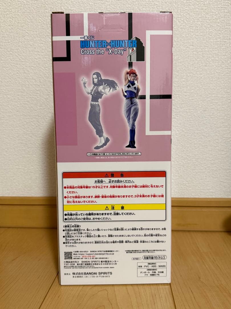 HUNTER x HUNTER MASTERLISE ヒソカ
