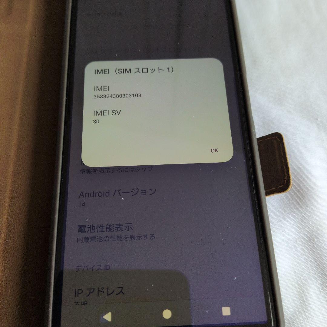 SIMフリー Xperia 10 IV (XQ-CC44) ブラック 128GB