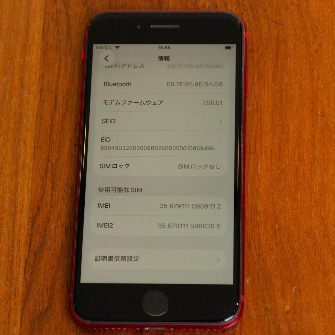 iPhoneSE 第2世代 128GB プロダクトレッド SIMフリー