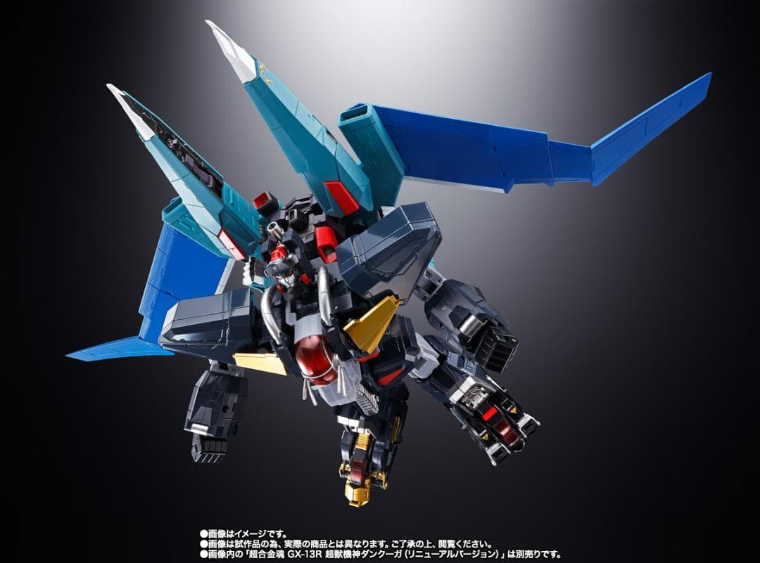 超合金魂 GX-13R 超獣機神ダンクーガ & GX-94 ブラックウイング