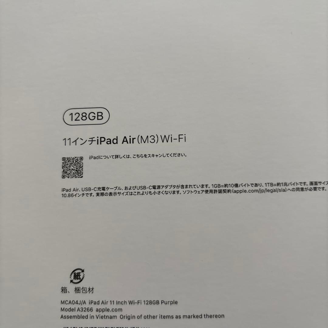 11インチ iPad Air M3 128GB おまけたくさん！
