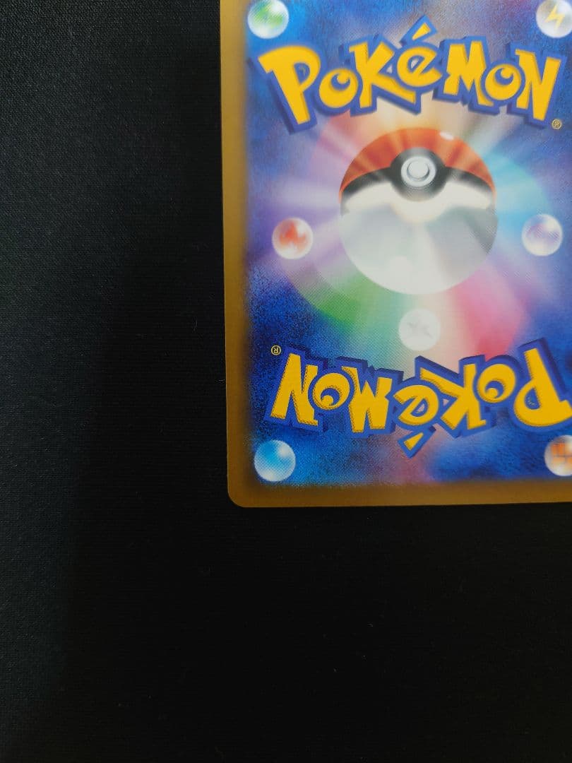 センタリング◎メガゲッコウガex SAR MEGA ニンジャスピナー　進化ライン