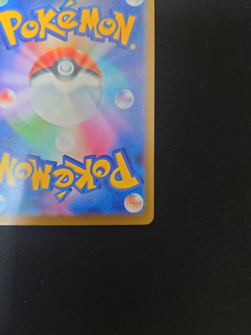 センタリング◎メガゲッコウガex SAR MEGA ニンジャスピナー　進化ライン