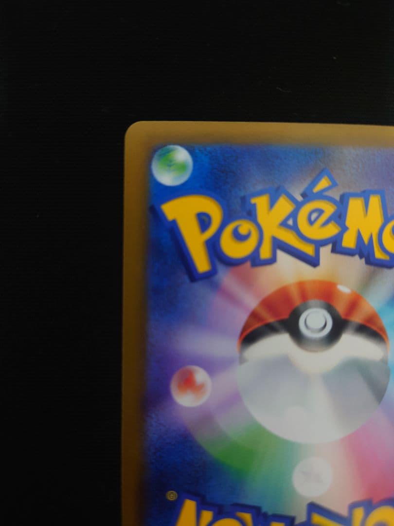 センタリング◎メガゲッコウガex SAR MEGA ニンジャスピナー　進化ライン