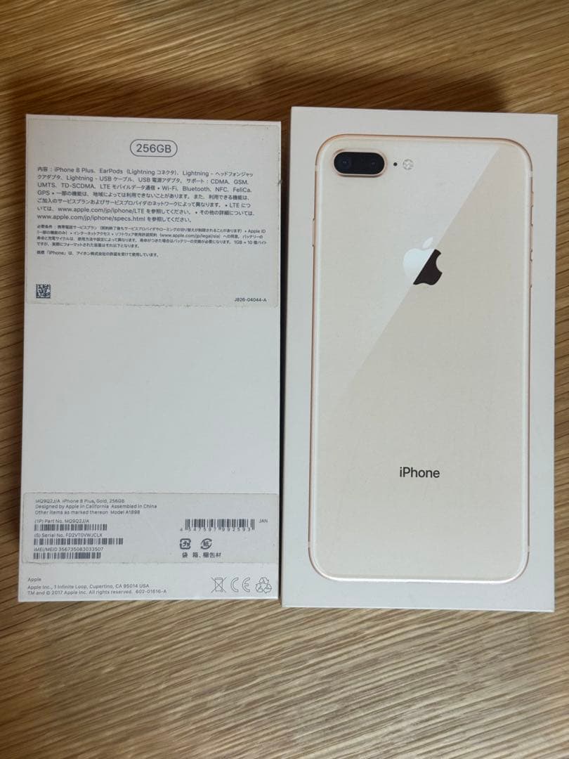 Apple iPhone 8 Plus 256GB ゴールド