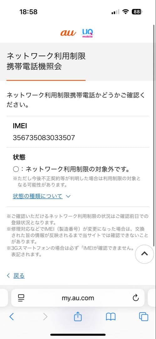 Apple iPhone 8 Plus 256GB ゴールド