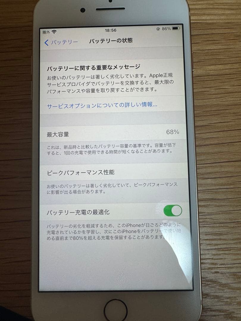 Apple iPhone 8 Plus 256GB ゴールド