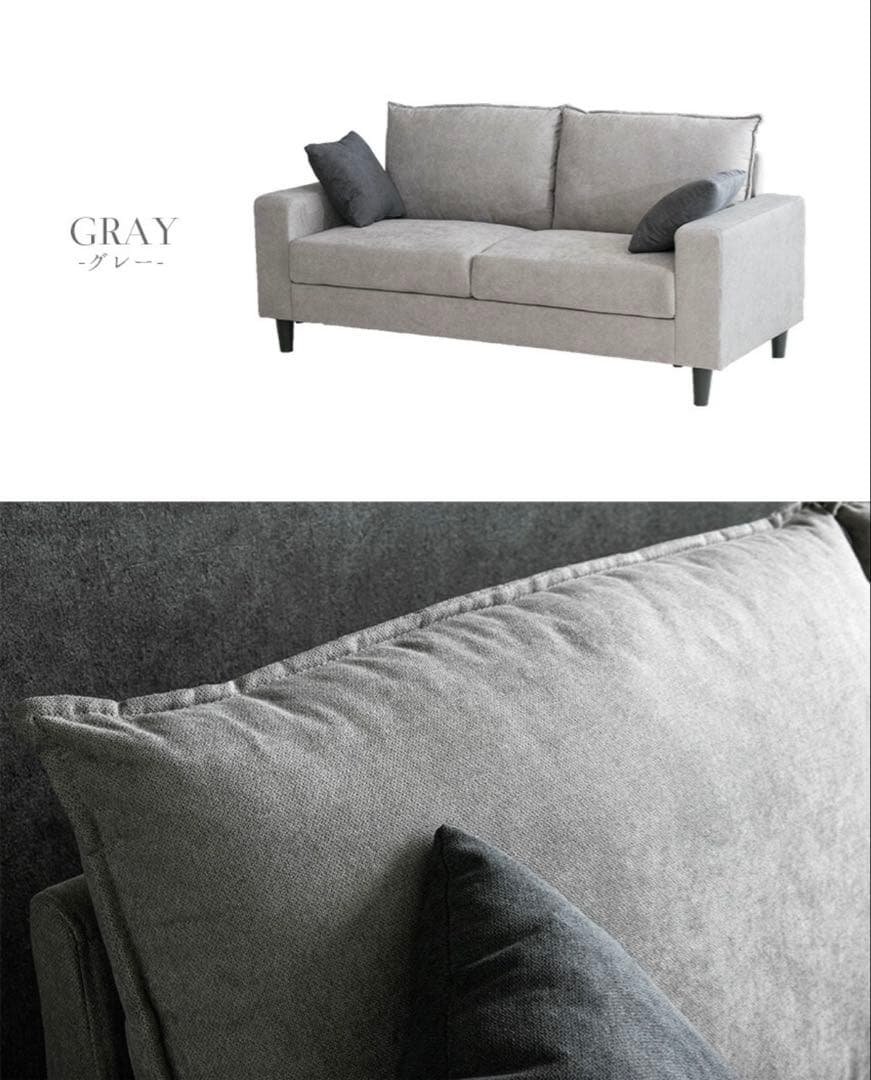 ファブリック製 3人掛けソファ 183cm