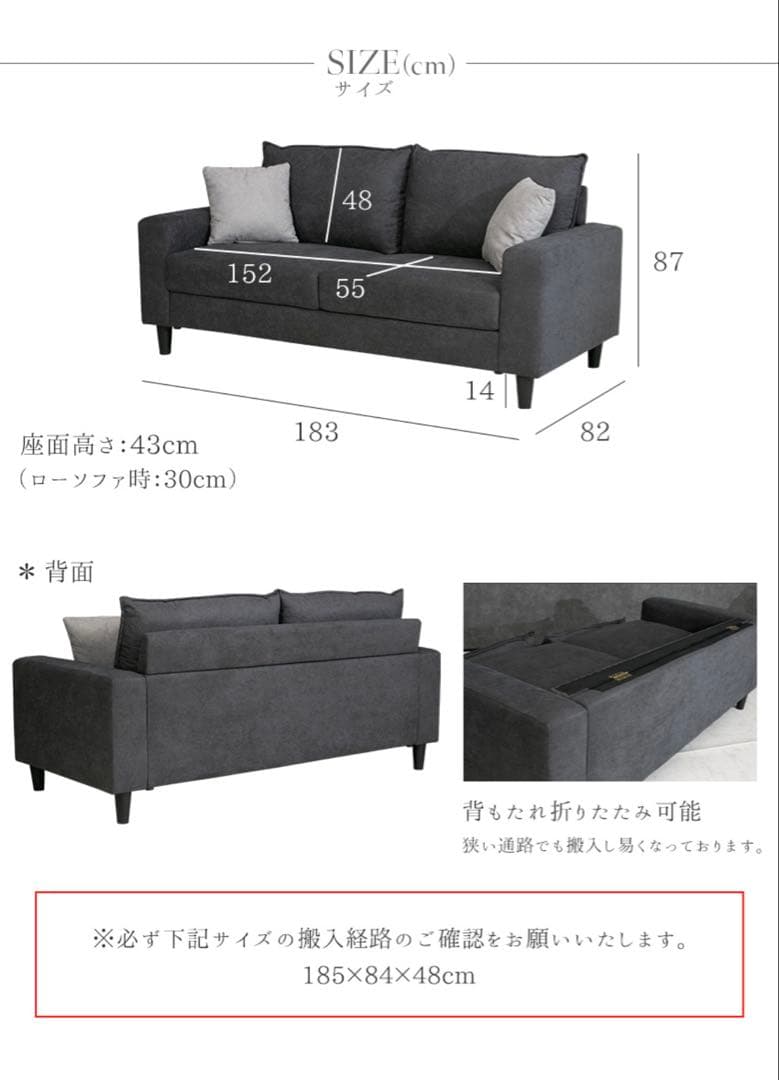 ファブリック製 3人掛けソファ 183cm