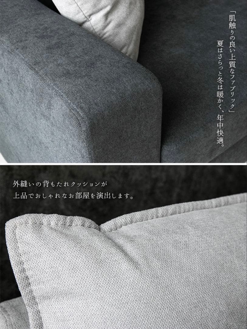 ファブリック製 3人掛けソファ 183cm
