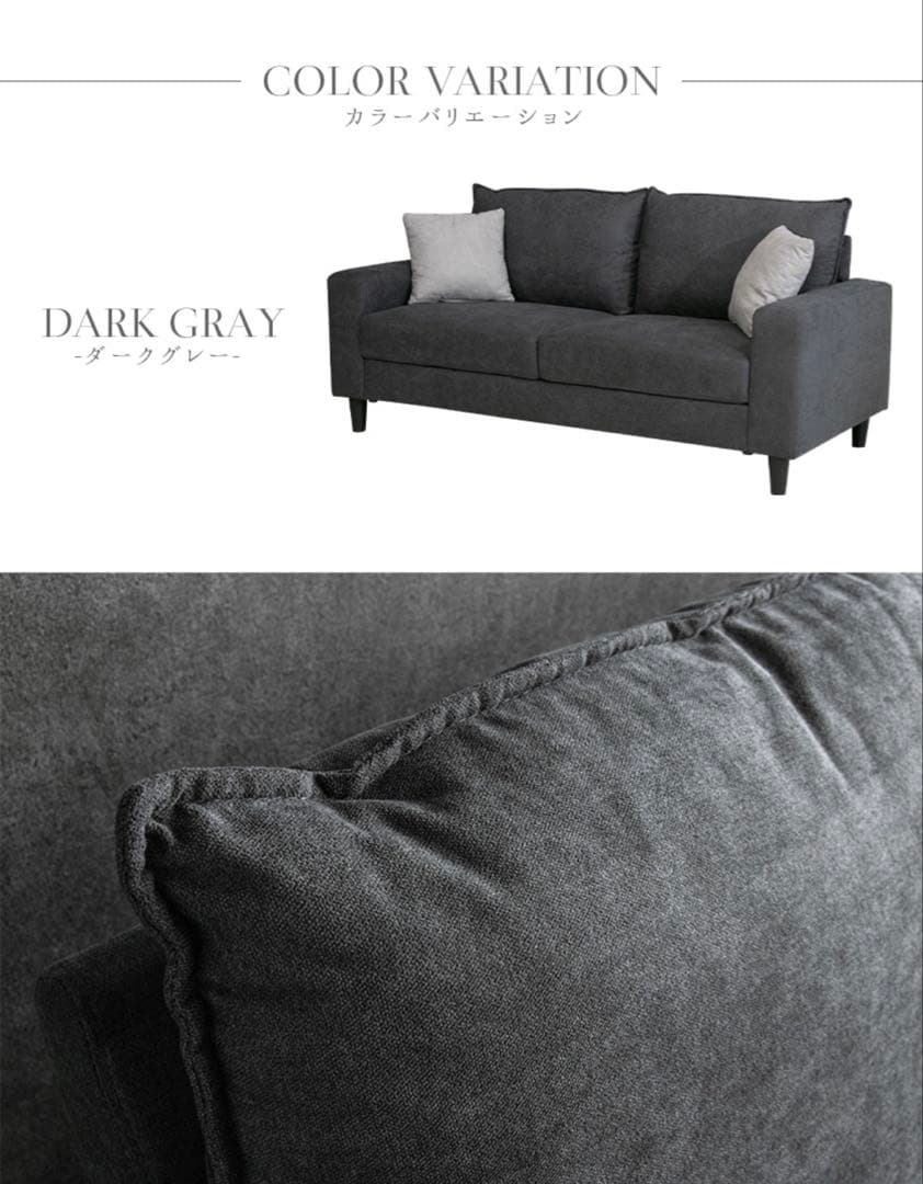ファブリック製 3人掛けソファ 183cm