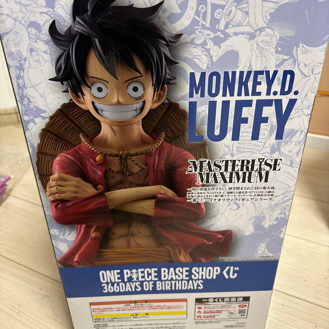 ワンピースベースショップ　一番くじ　フルカラーフィギュア賞　ルフィ